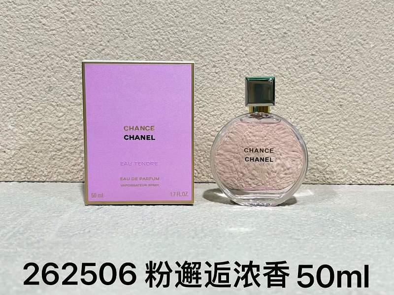 Chanel Yimeng-660716170 50ml