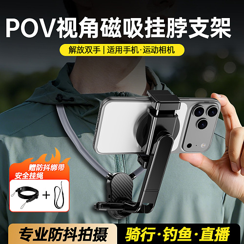 Lili-First Person View Neck Mount Holder Outdoor Cycling Sports Anti Shake Shooting Gadget