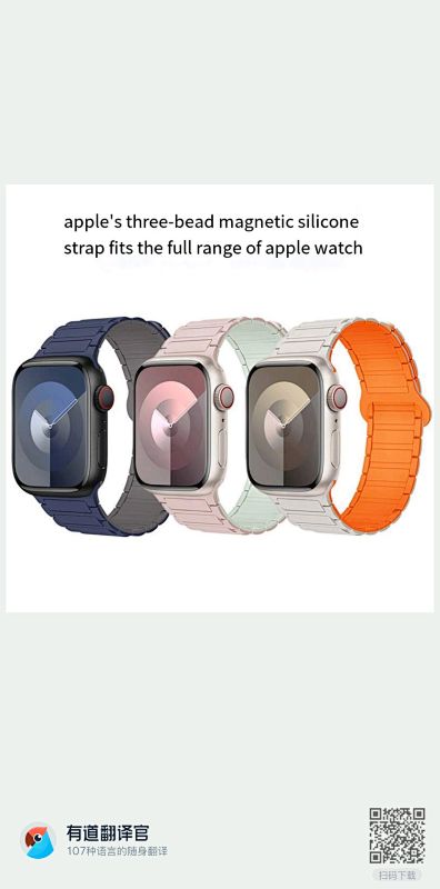 6 Apple Magnetic Link