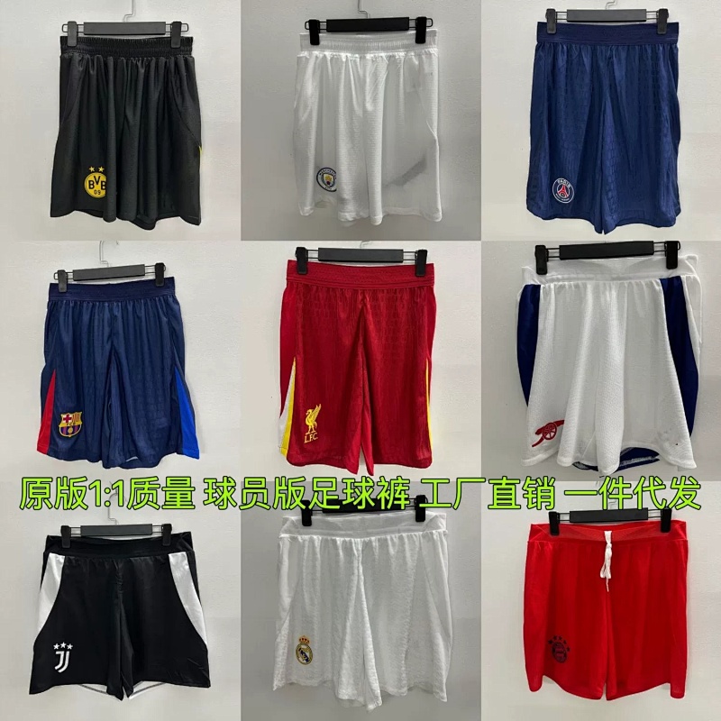 Balenciaga shorts