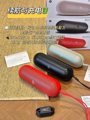 Beats Pills