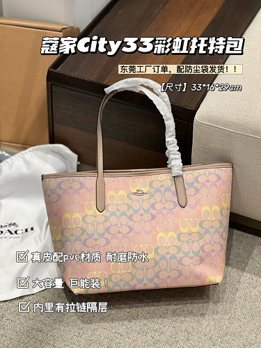 Yulin Coach 33 16 29cm