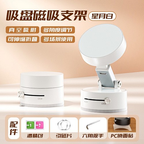 Magnetic Mobile Phone Holder