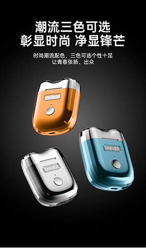 Lili-Magnetic Dual Blade Rechargeable Mini Men Electric Shaver Portable Travel Car Razor
