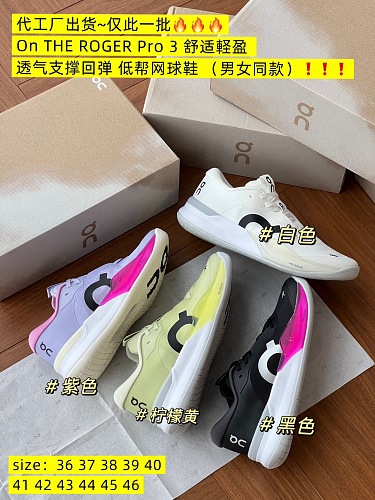 Yicheng-660824354 The Roger Pro 3 36-46