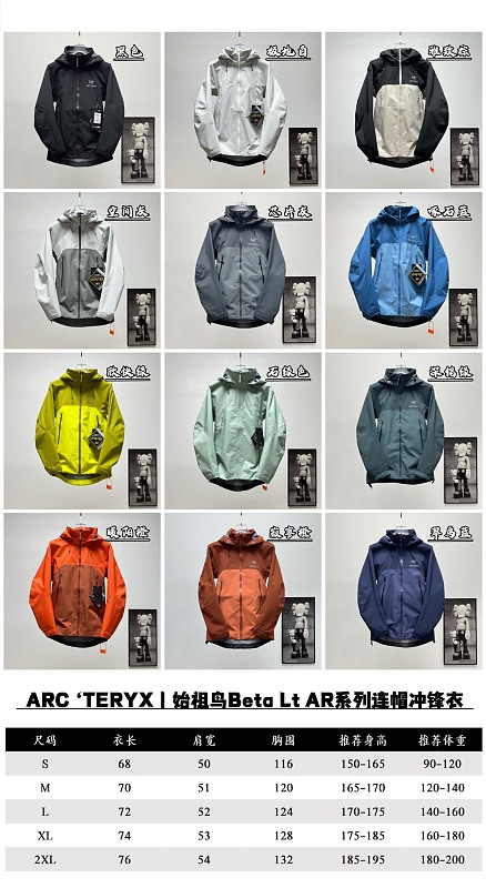 Yuzhou- Beta LT AR Hooded Hard Shell Jacket