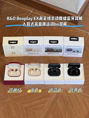 B&O Play EX Lili-353434222