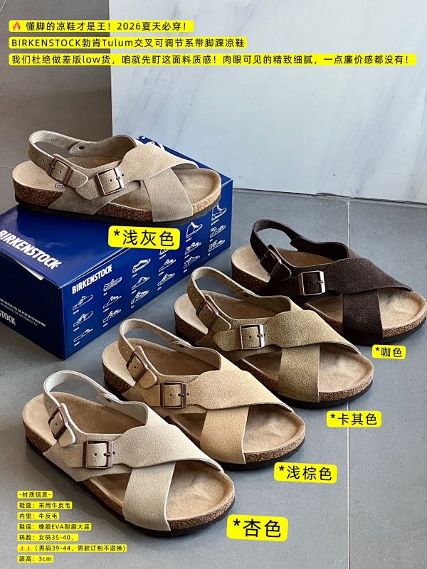 Yicheng-660327255 Tulum 35-40 39-44