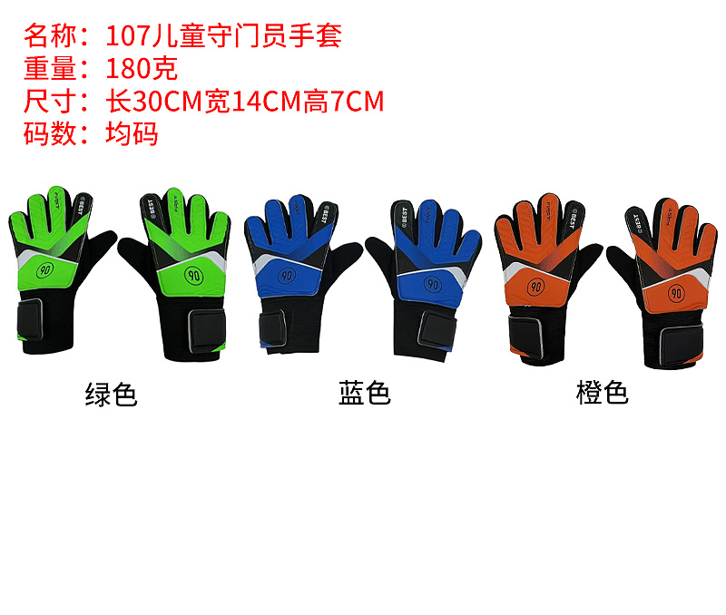 26-27 Goalkeeper Kids Glove