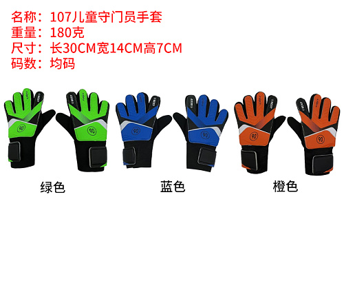 26-27 Goalkeeper Kids Glove