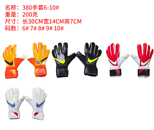 Nike 26-27 N-K Goalkeeper Glove 6 7 8 9 10