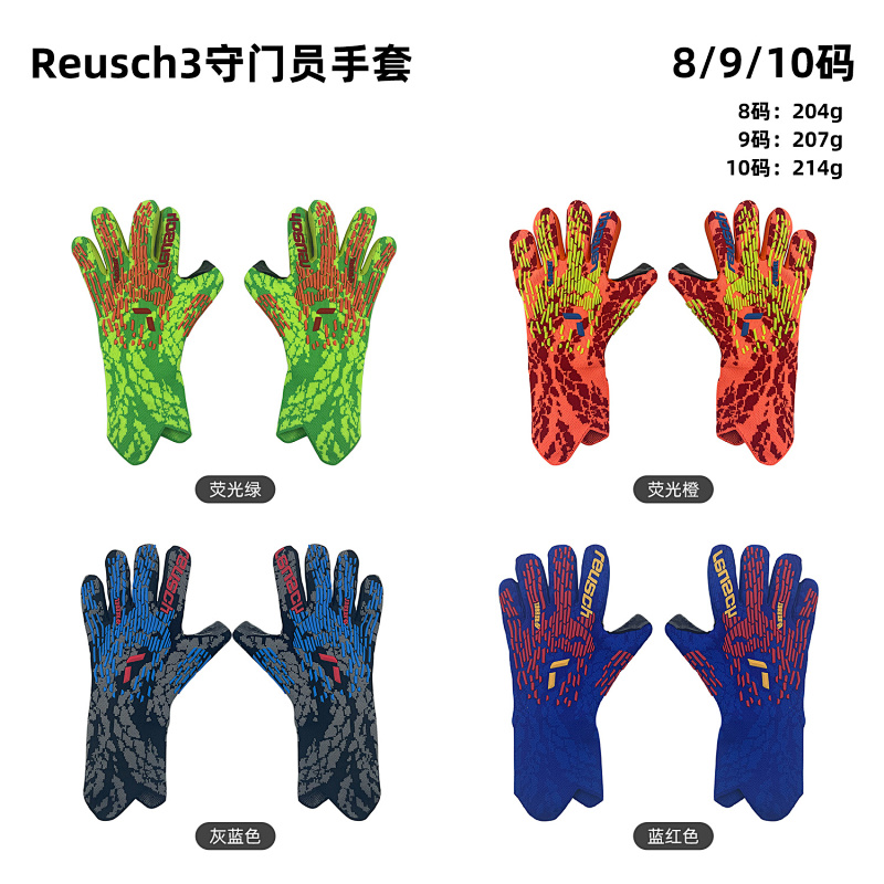 24-25 Goalkeeper Glove 8 9 10 Reusch3