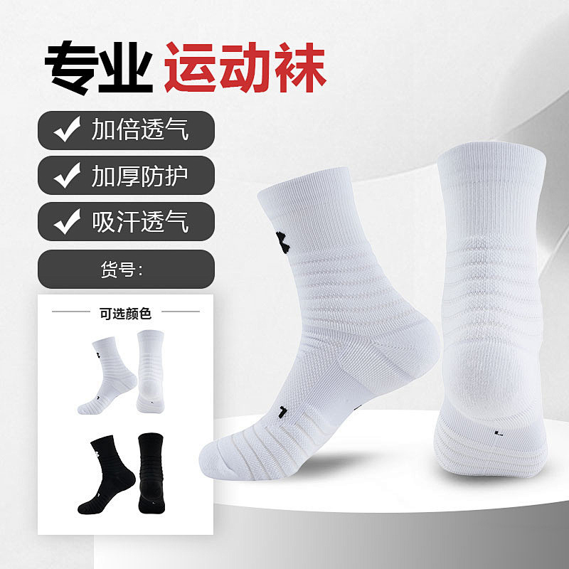 24-25 Under Armour Adult Socks
