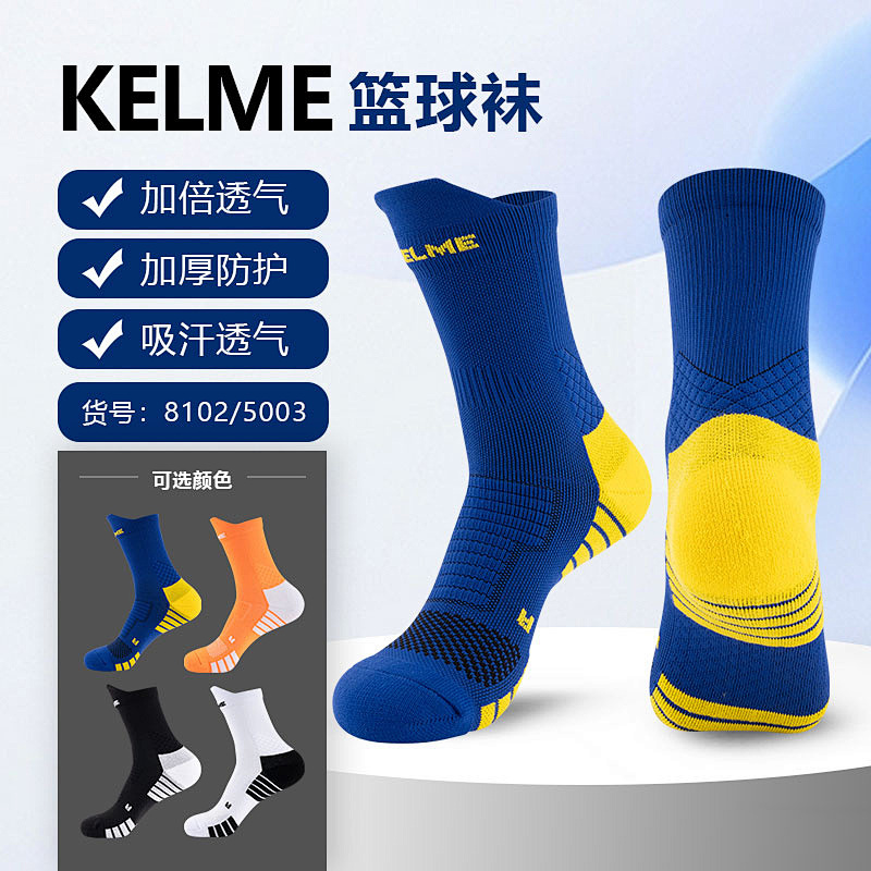 24-25 Kelme Adult Women Training Socks 5003
