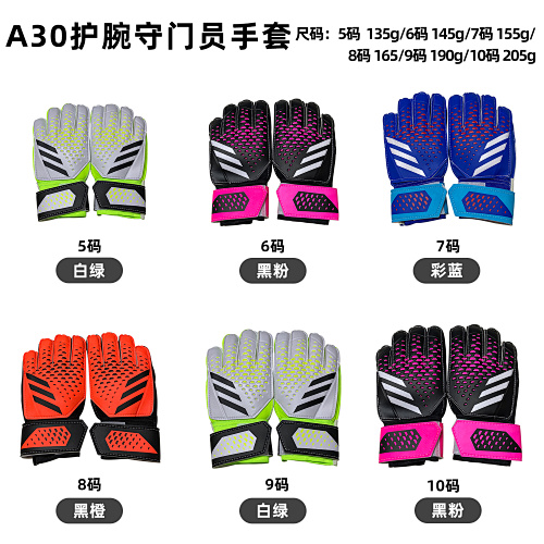 24-25 Goalkeeper Glove 8 9 10
