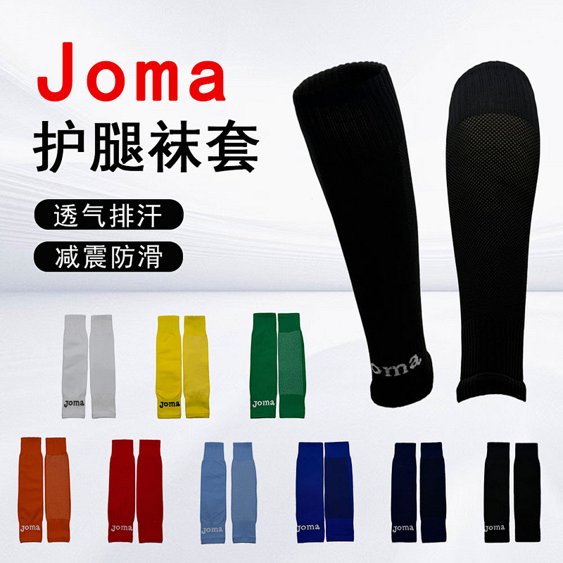 25-26 Joma Knee Guard