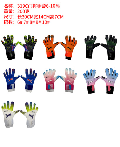 26-27 Puma Goalkeeper Glove 6 7 8 9 10