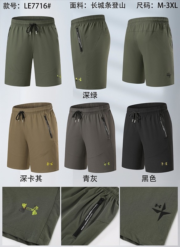 26-27 Under Armour Short M-3XL