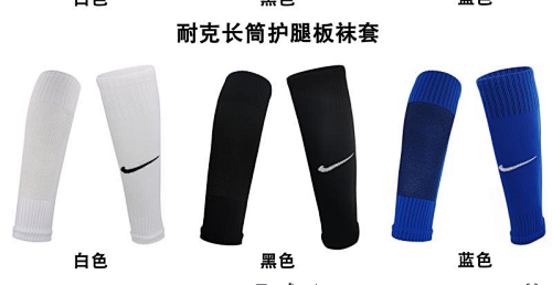 Nike socks