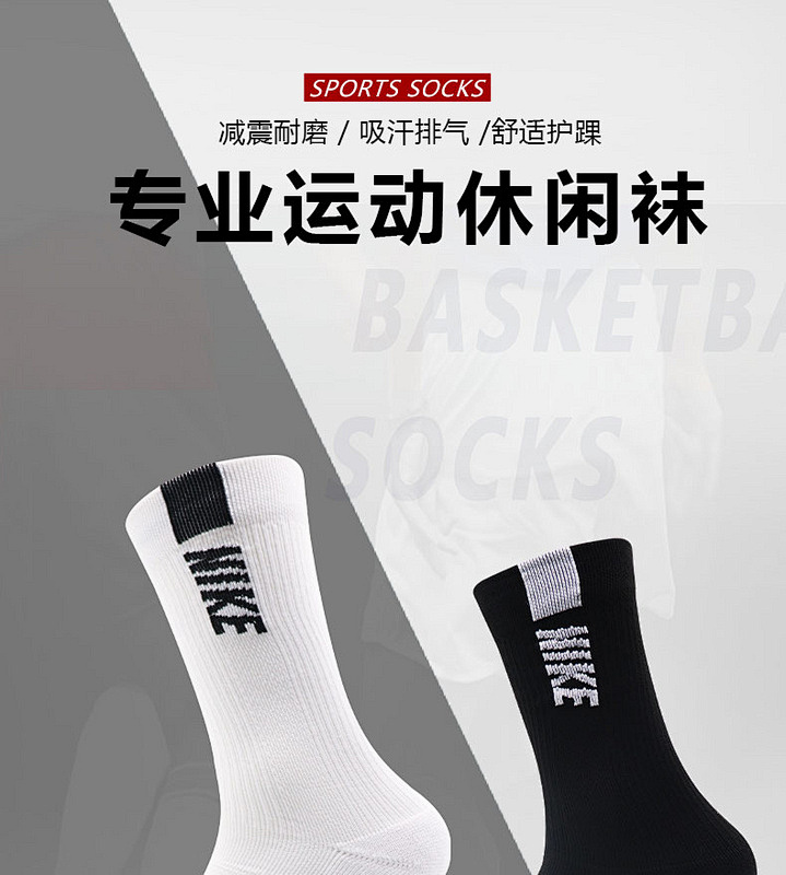 Adult Socks NK