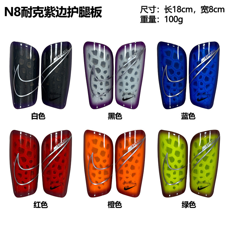 Nike N-K Guard