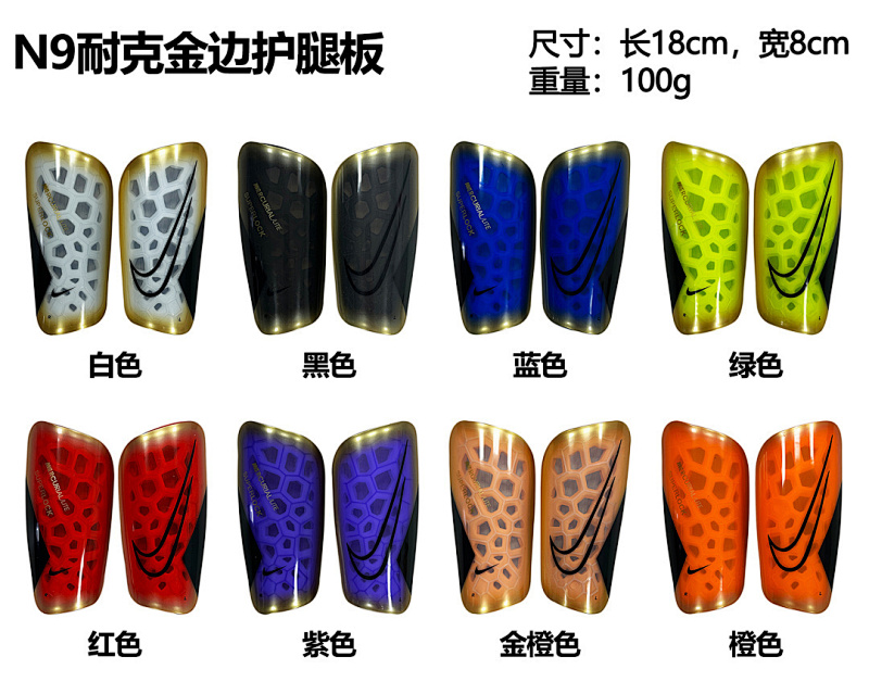 Nike N-K Guard