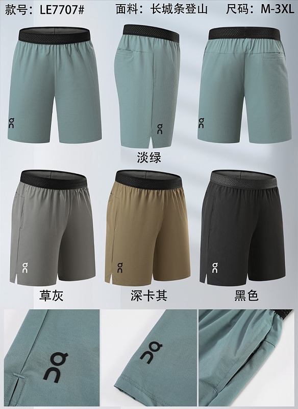 26-27 On Shorts M-3XL