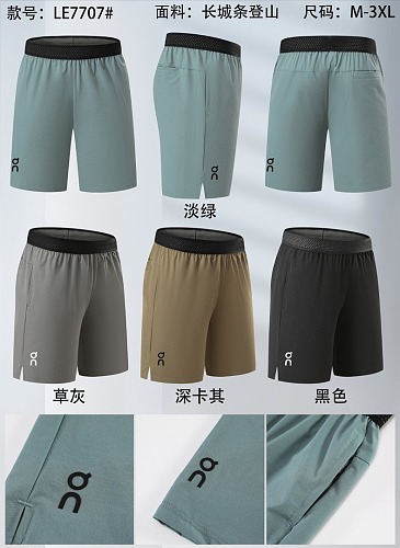 26-27 On Shorts M-3XL