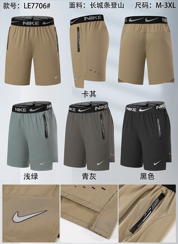 Nike 26-27 N-K Short M-3XL