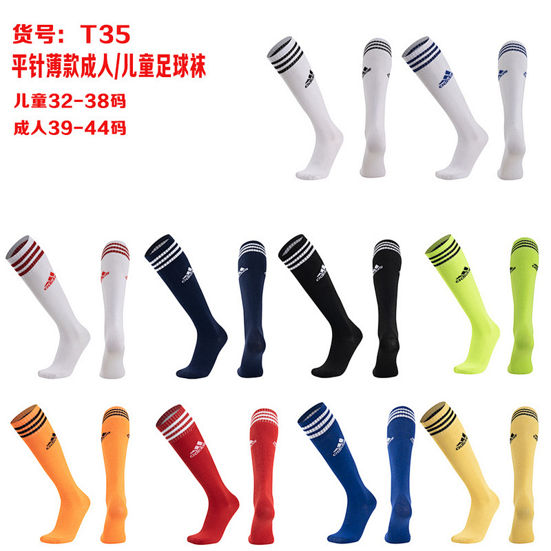24-25 Adult Kids Socks