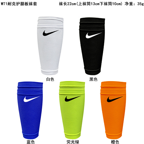 Nike WT1 Guard WT1