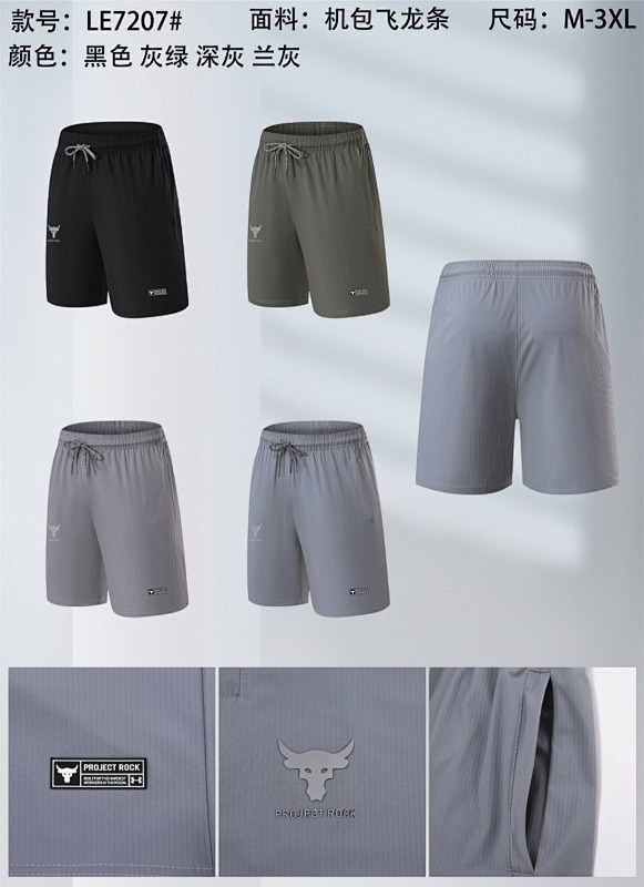 25-26 Under Armour Shorts M-3XL