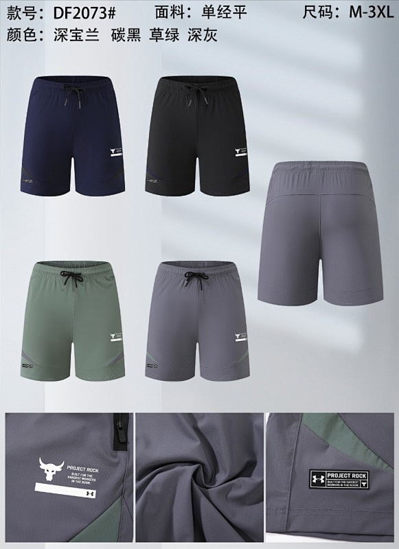 24-25 Under Armour Shorts M-3XL