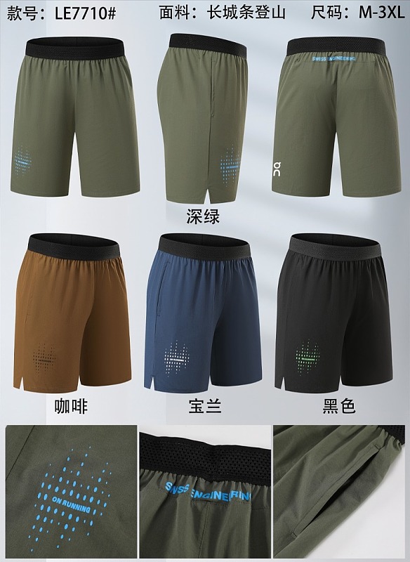 26-27 On Shorts M-3XL