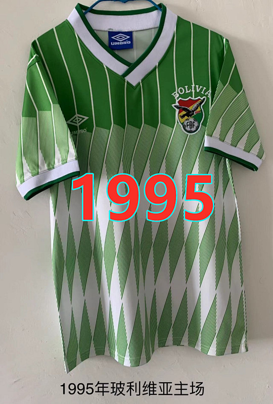 Bolivia Home Retro Jersey S-2XL