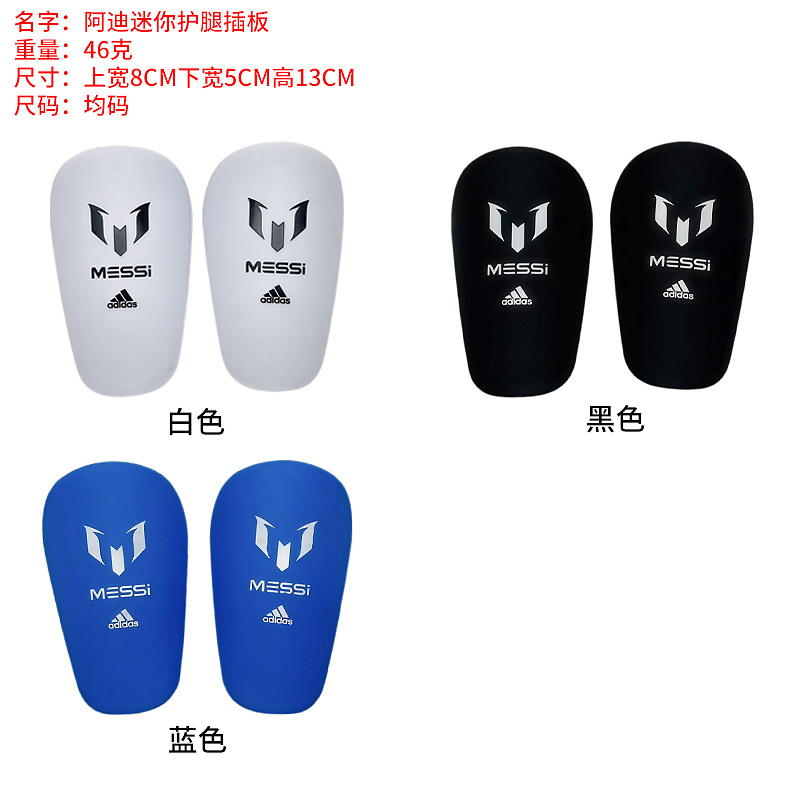 Adidas 26-27 A-D Guard Mini