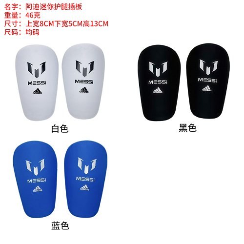 Adidas 26-27 A-D Guard Mini
