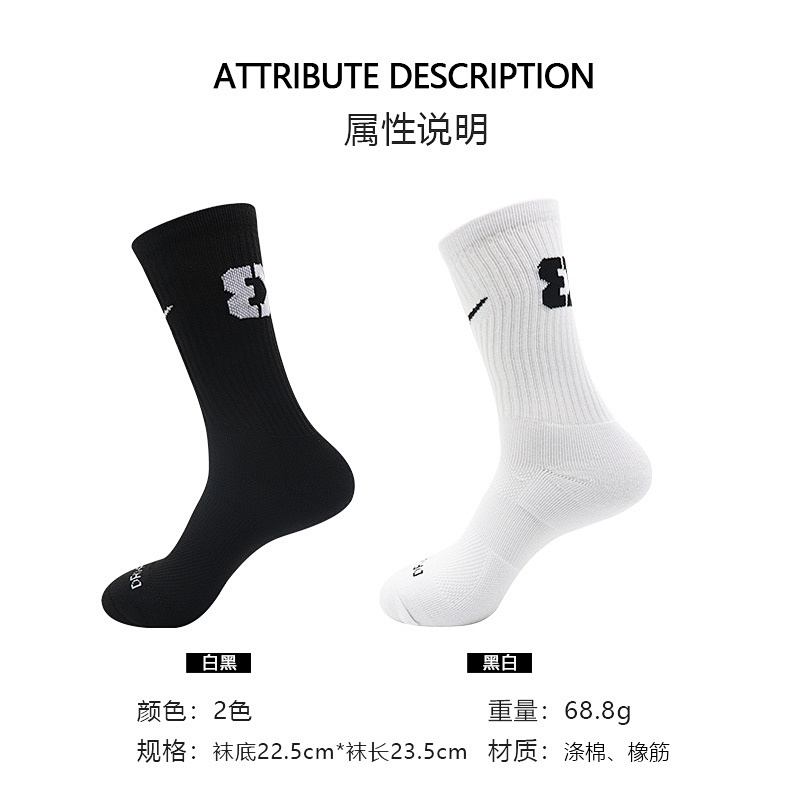 Adult Socks NK 3v3