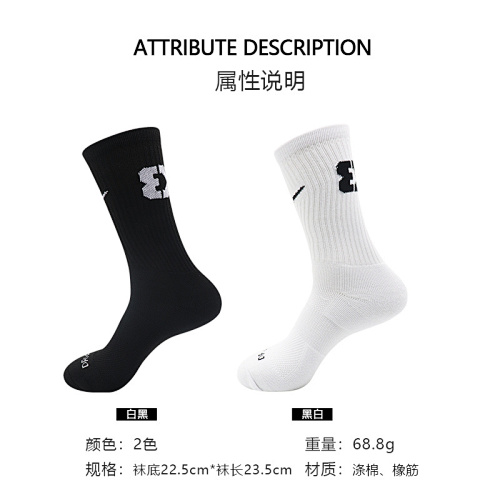 Adult Socks NK 3v3