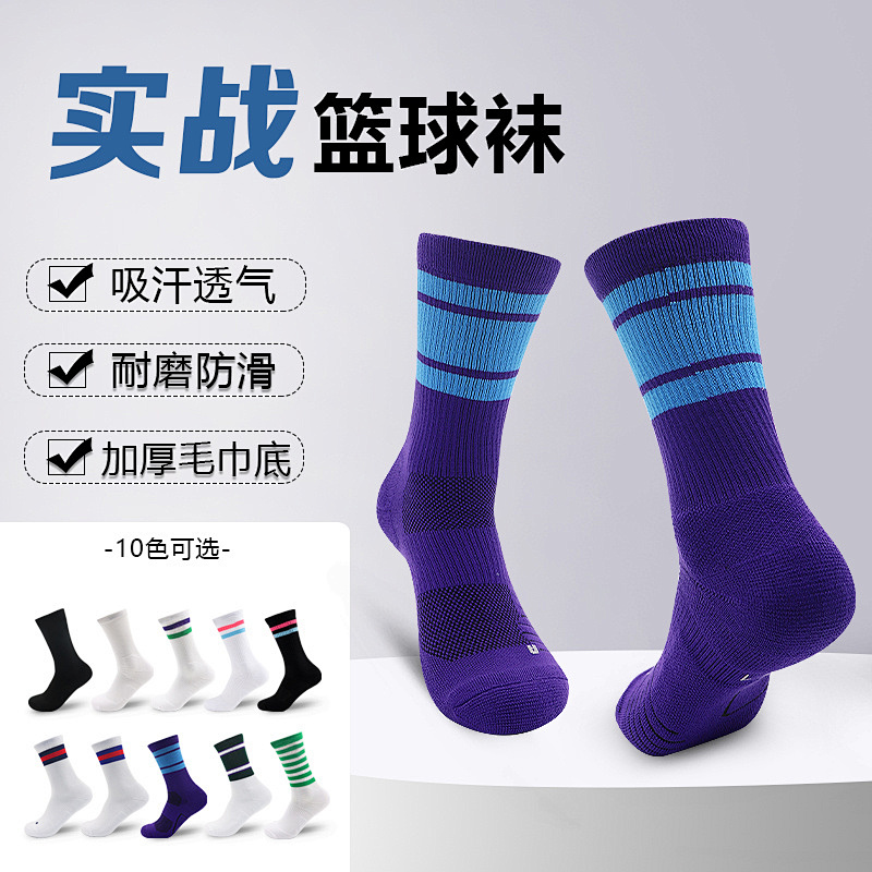 24-25 With Out Logo Adult Socks