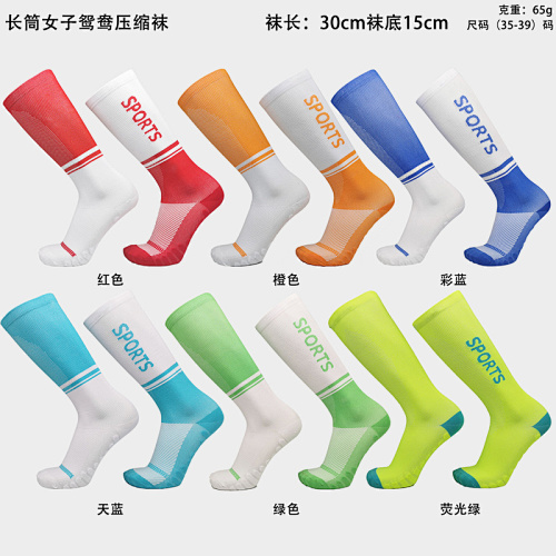 Adult Socks YL02