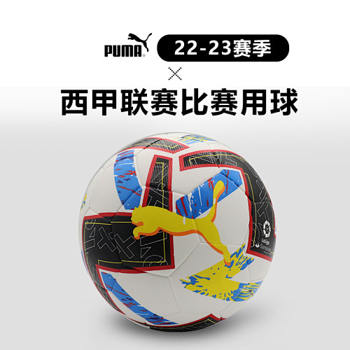 LA Liga 22-23 Pasting Leather Size 5 Football 5
