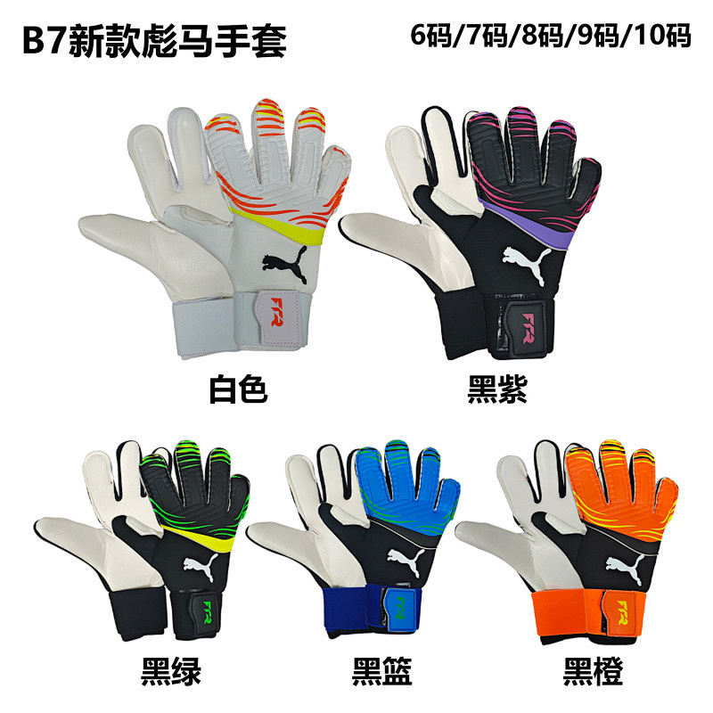25-26 P-M Goalkeeper Glove 6 9 10