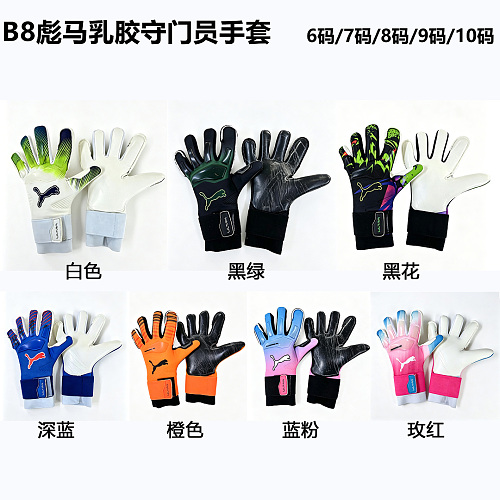 26-27 P-M Goalkeeper Glove 6 7 8 9 10 B8