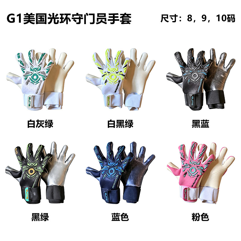 26-27 Goalkeeper Glove 8 9 10