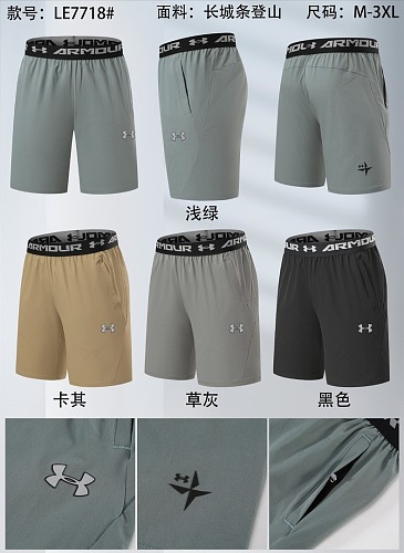 26-27 Under Armour Short M-3XL