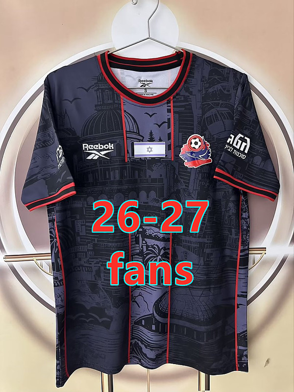 26-27 Haifa Away Fans Version Jersey S-4XL