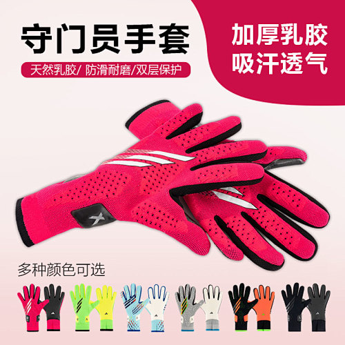 24-25 Goalkeeper Glove 8 9 10