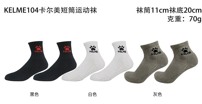 Kelme Socks