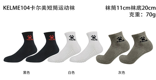 Kelme Socks